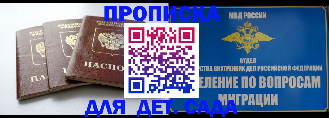регистрация для школы в Окуловке