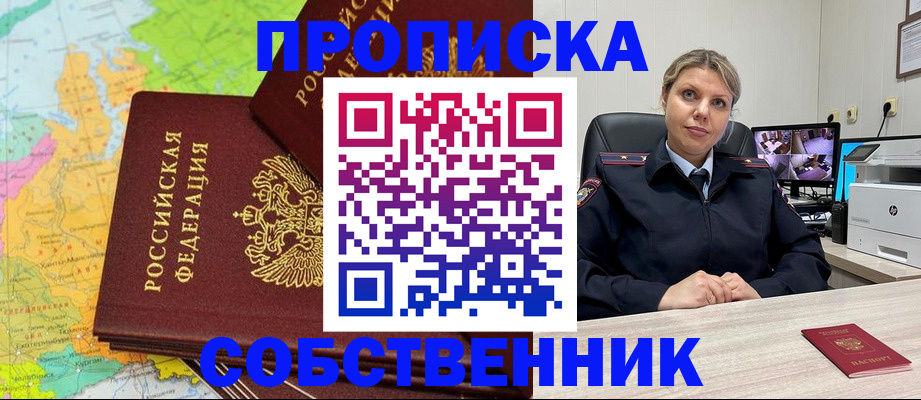 прописка гарантия в Окуловке