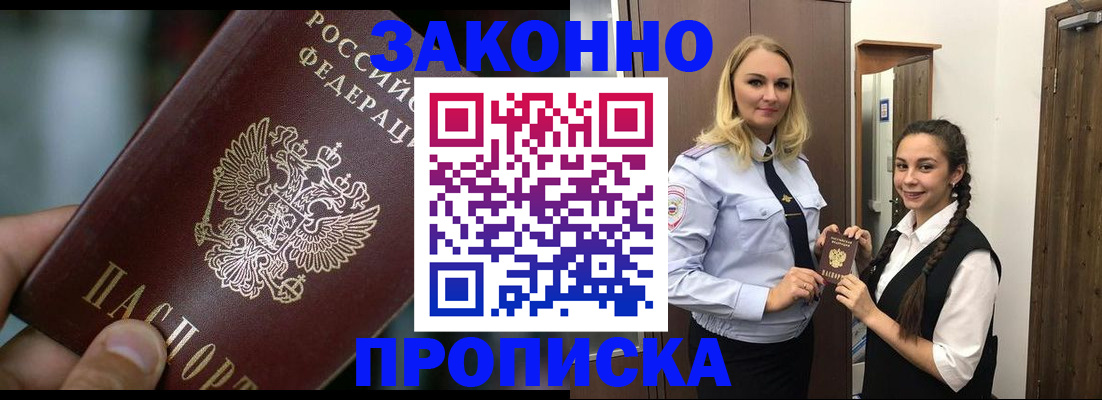 временная регистрация адрес в Окуловке