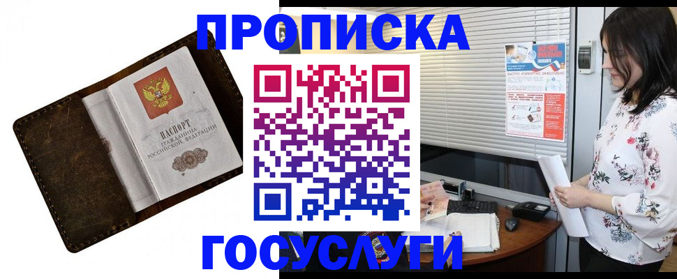 временная регистрация 2025 в Окуловке