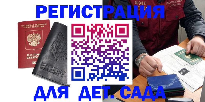 временная регистрация в квартире в Окуловке