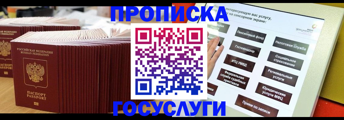 миграционный учет в Окуловке