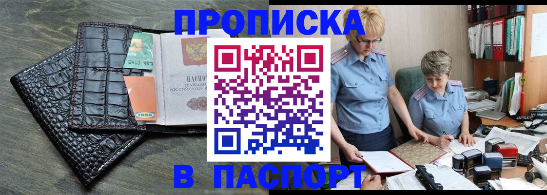 пропишу в квартире в Окуловке